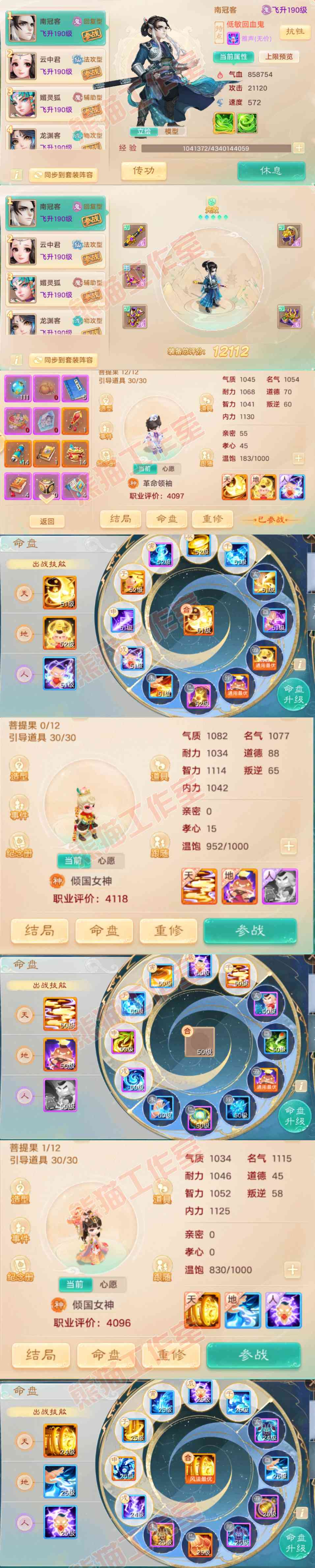 52504大话西游账号详情图10