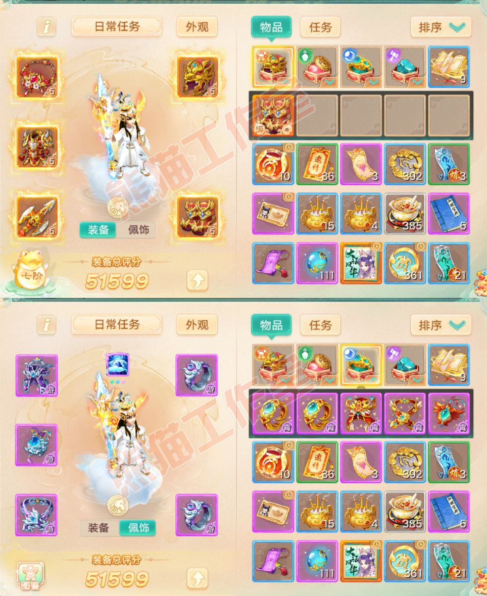 52504大话西游账号详情图1