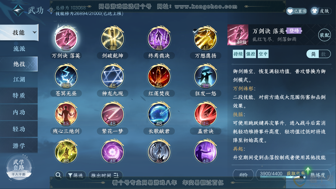 NSH310469逆水寒手游账号详情图16