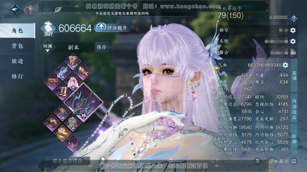 逆水寒手游账号决南岭沧海月明官服沧海月明 女素问 评分61.6w  剩余100w铜币未用   累充称号把酒临风 衣品14w 国色2.1w 馆藏4.8w 5颗已用天赏【副本发】霜途无间-紫宿宸极-星落月皓【转盘外观】旋悠光【...