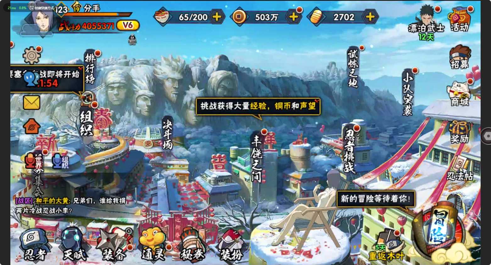 HY38509火影忍者账号详情图1