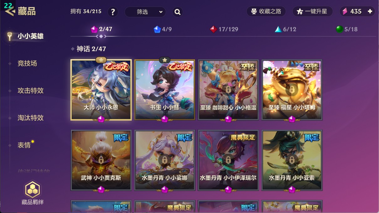 JCC31091金铲铲之战账号详情图2