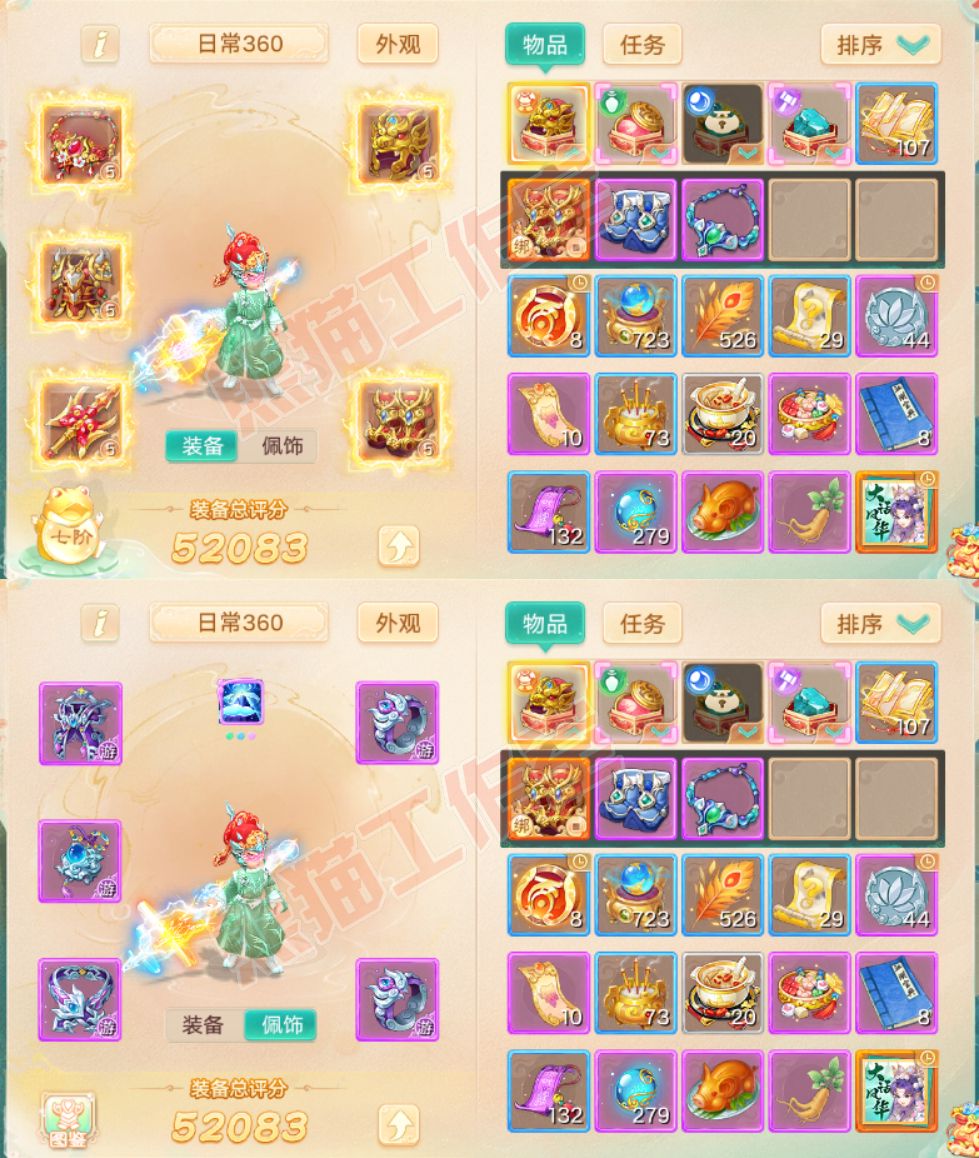 16213大话西游账号详情图1