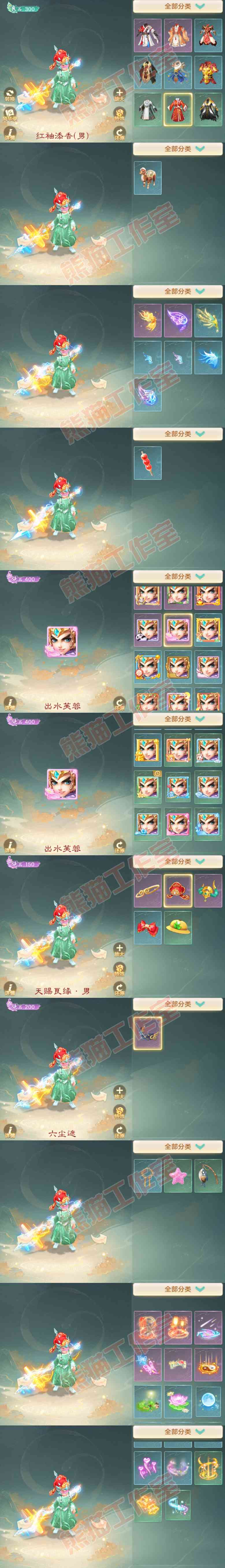 16213大话西游账号详情图7