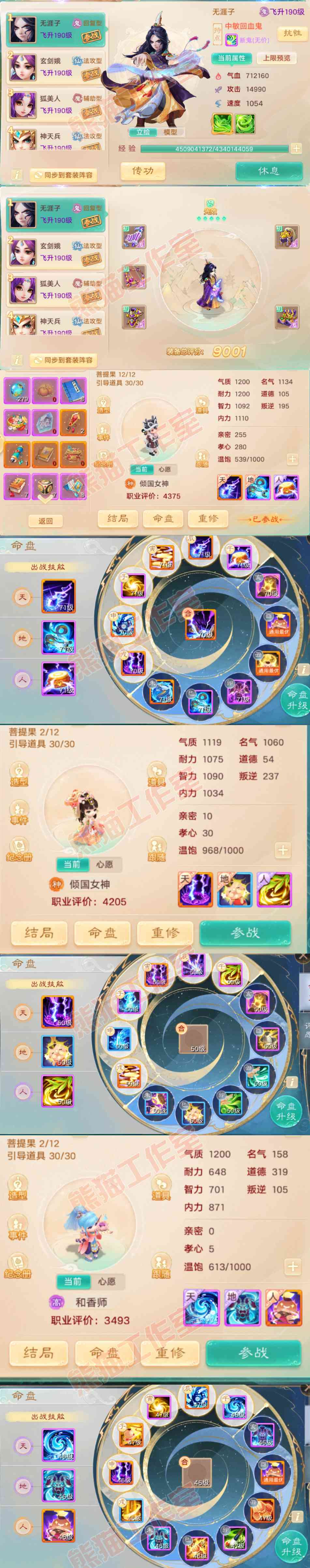 16213大话西游账号详情图9