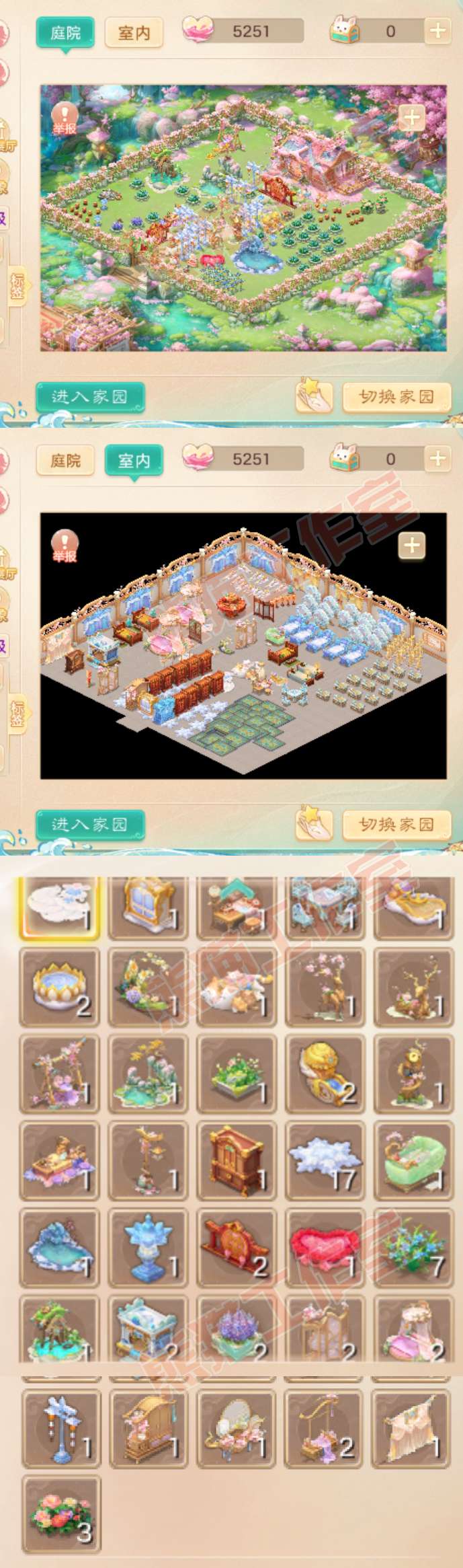 65776大话西游账号详情图10
