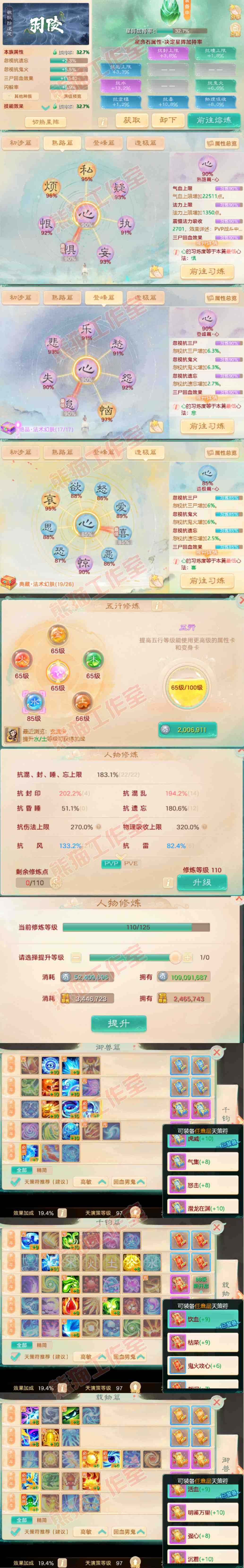 65776大话西游账号详情图3