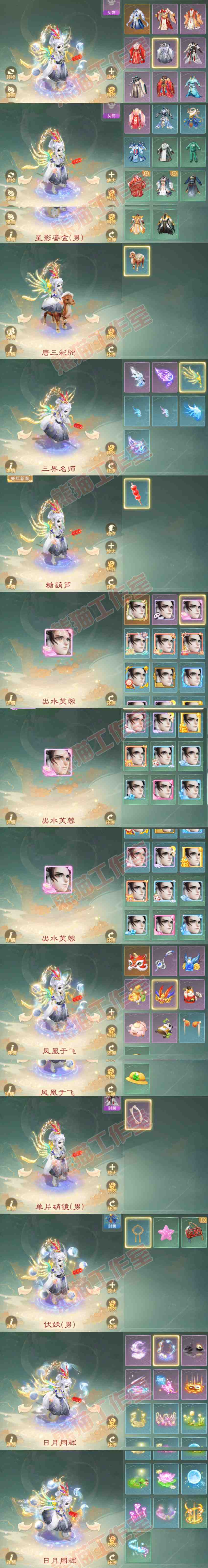 65776大话西游账号详情图9