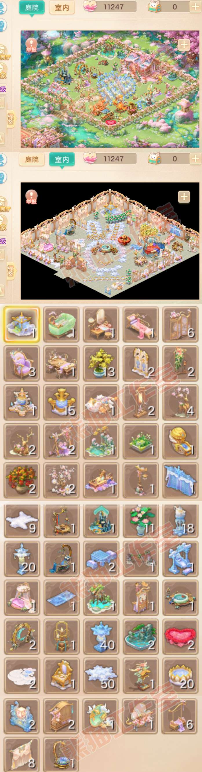 8880.大话西游账号详情图12