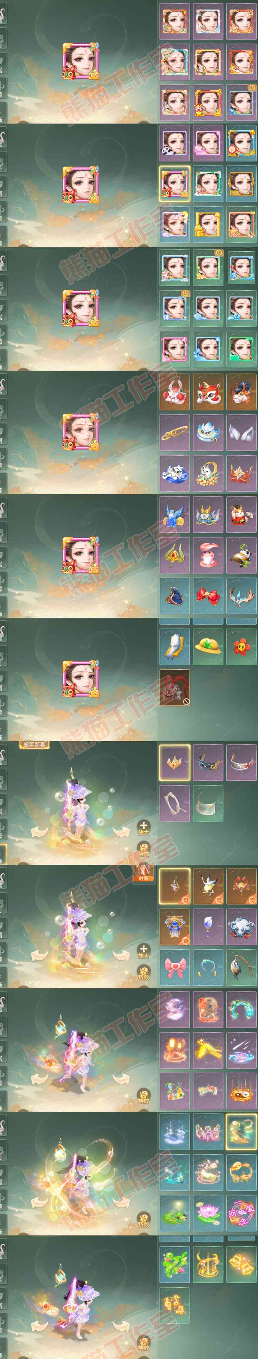 8880.大话西游账号详情图11