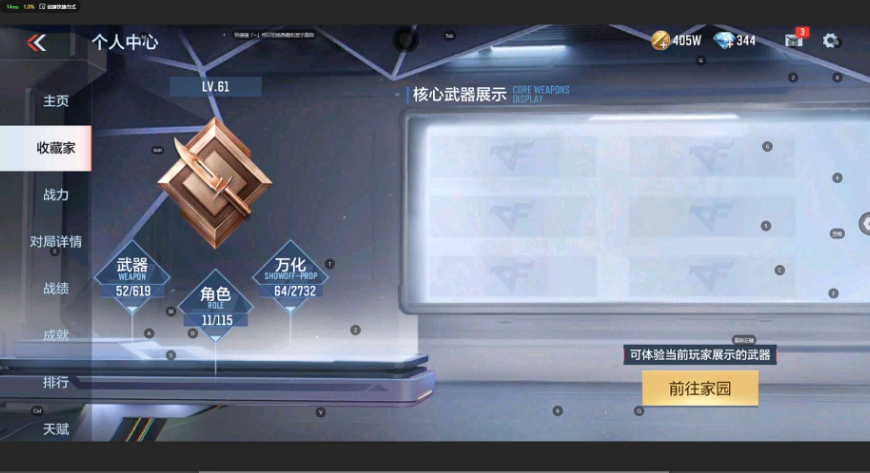 CFM320986枪战王者账号详情图6