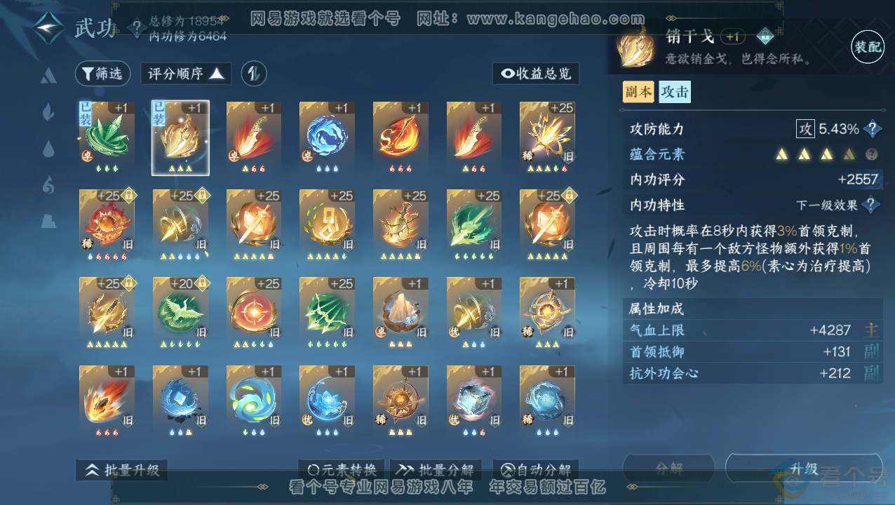 NSH310487逆水寒手游账号详情图13