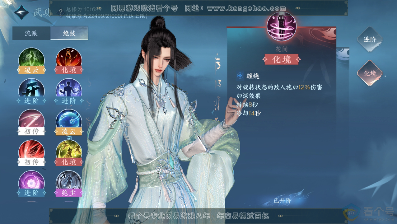 NSH310491逆水寒手游账号详情图21