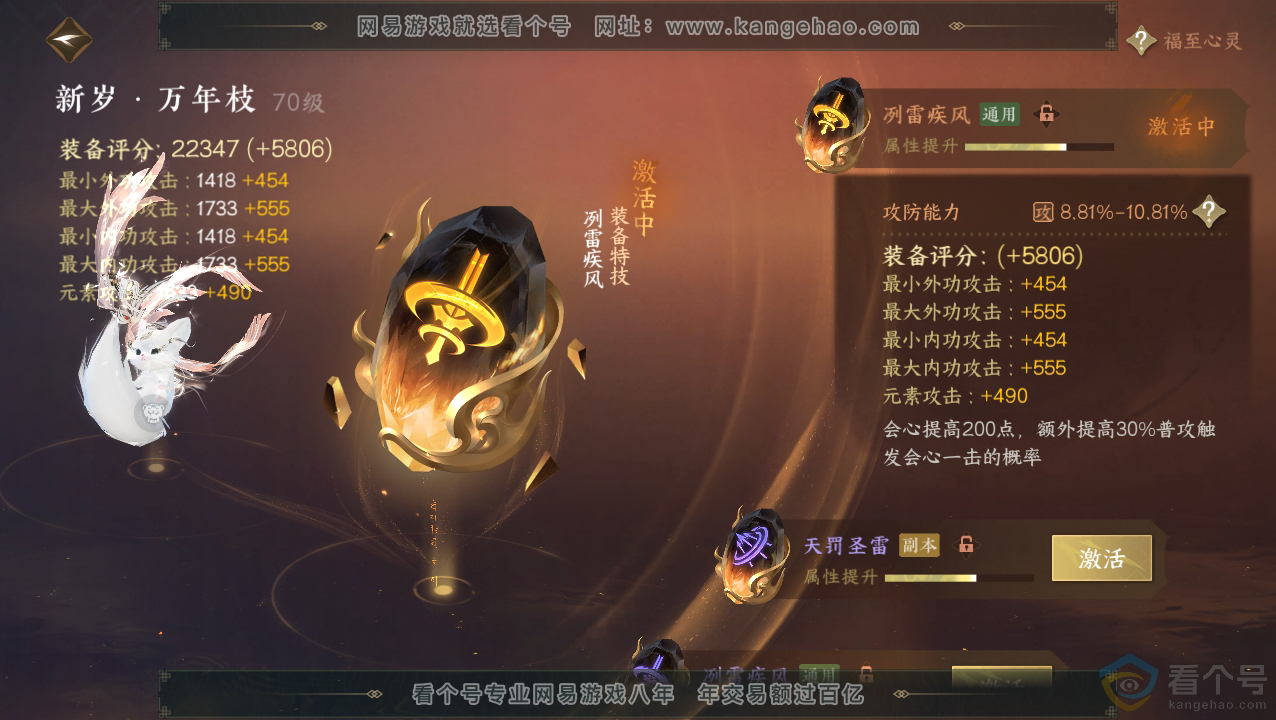 NSH310491逆水寒手游账号详情图27