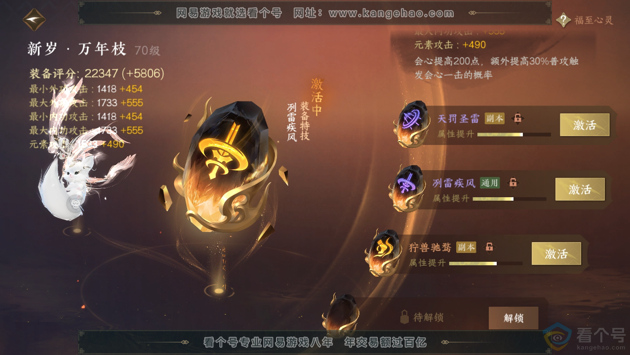 NSH310491逆水寒手游账号详情图28