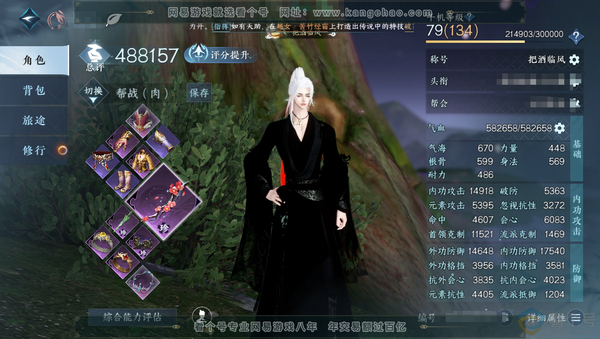 逆水寒手游账号蝶恋花缘定三生官服缘定三生 男素问 称号把酒临风 评分48.8w 衣品13w 国色10w 馆藏13w  共天赏17+1活动外观长风烈 【天赏发型】天刑-祈明-琼海 【天霓染】诗剑纵歌-风吟振羽-南风知暑-夜绸...