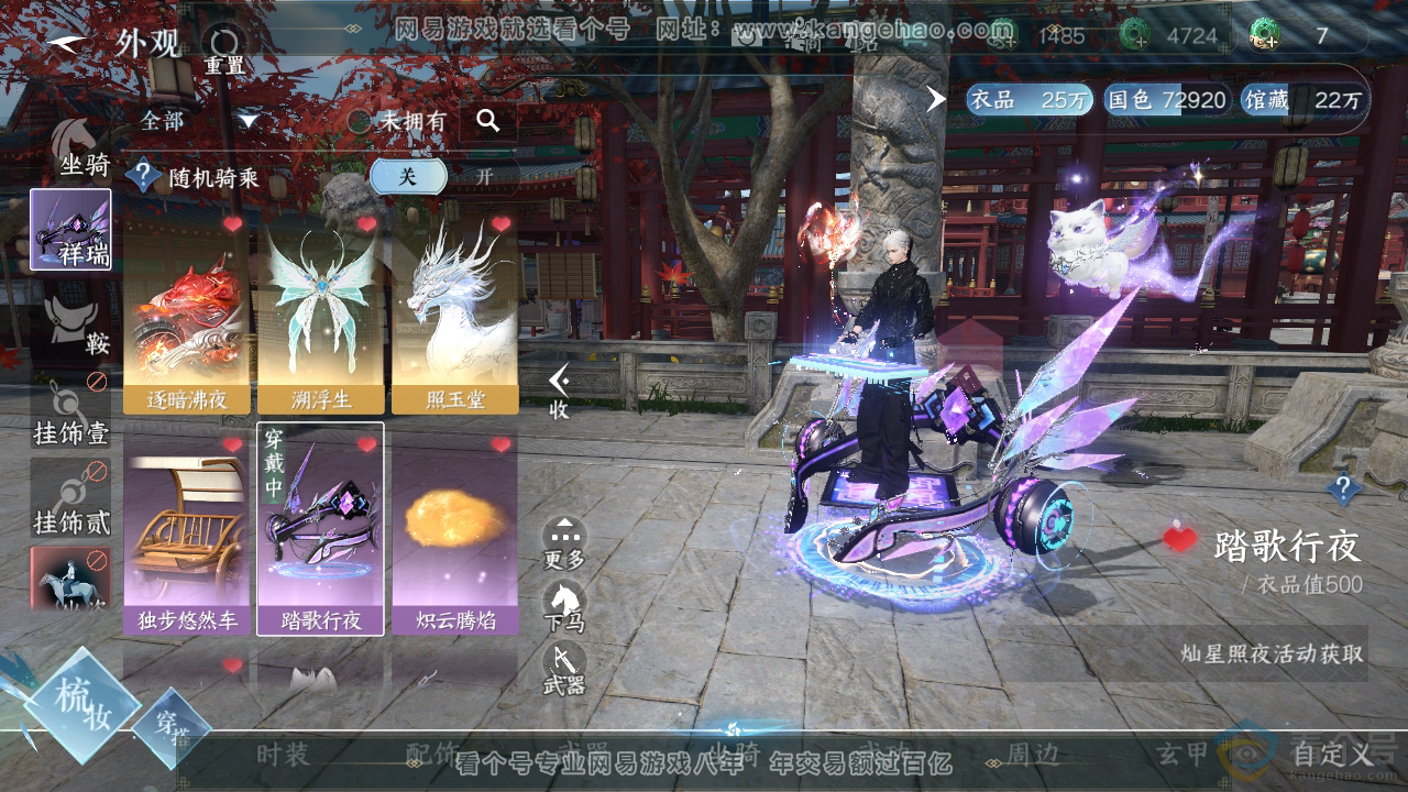 NSH310493逆水寒手游账号详情图16