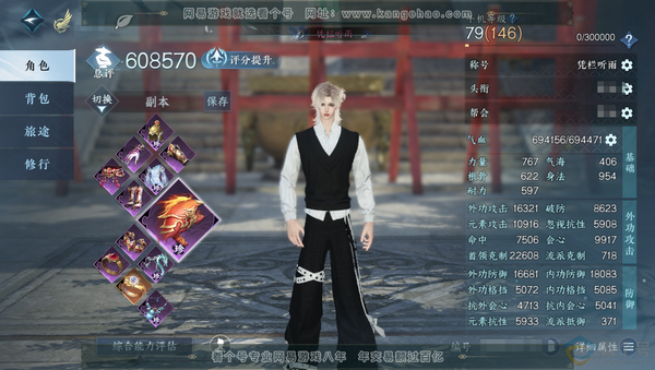 逆水寒手游账号踏北尘瑶光听雪官服瑶光听雪 男龙吟  称号凭栏听雨 评分60.8w 铜钱108w  衣品11w 国色5.5w 馆藏4.1w  共天赏11 未用1不可交易 【天赏发型】喵语 【天霓染】晴蓝逸思-风吟振羽-陆离 ...
