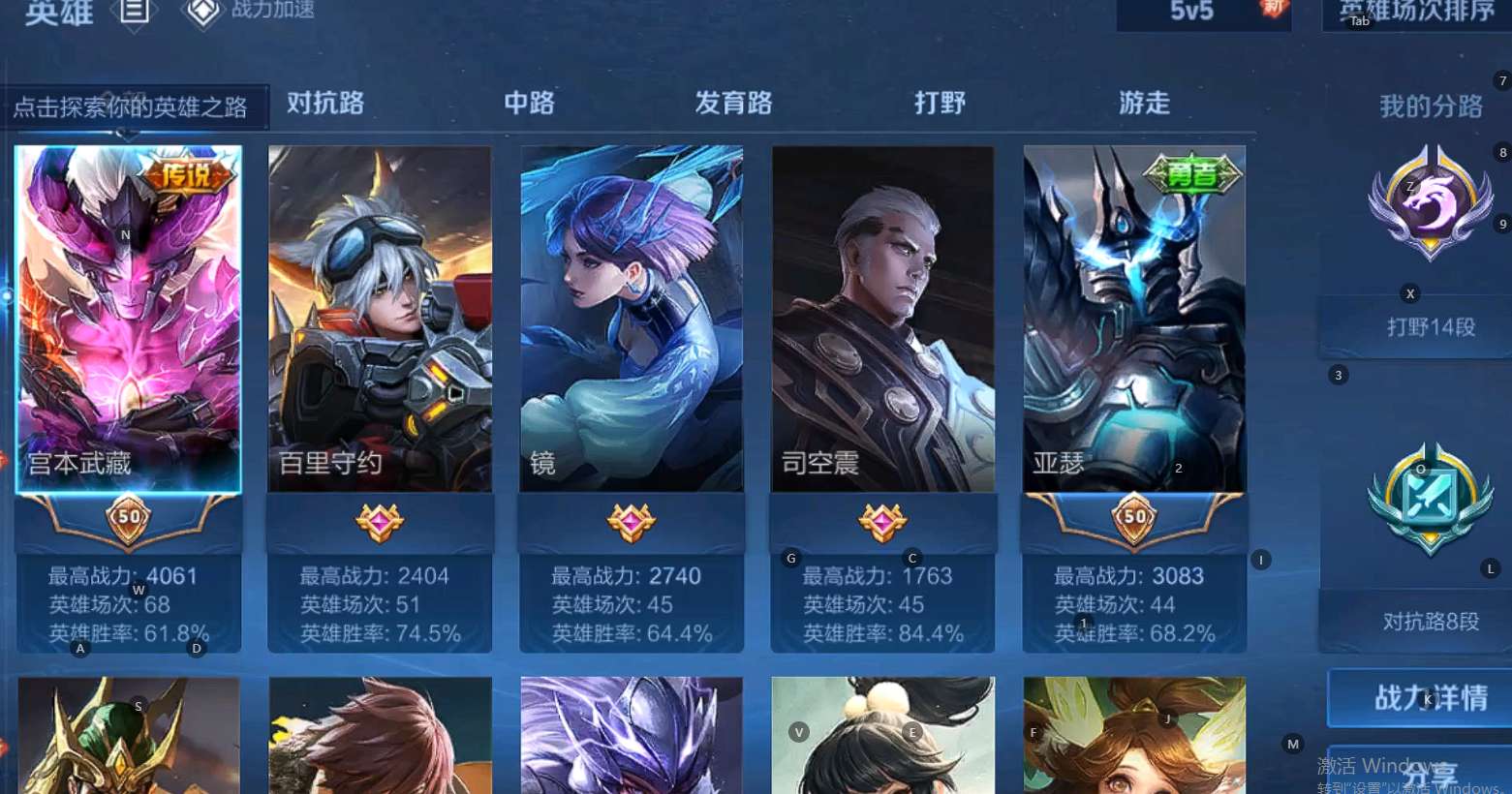 WZ395904王者荣耀账号详情图5