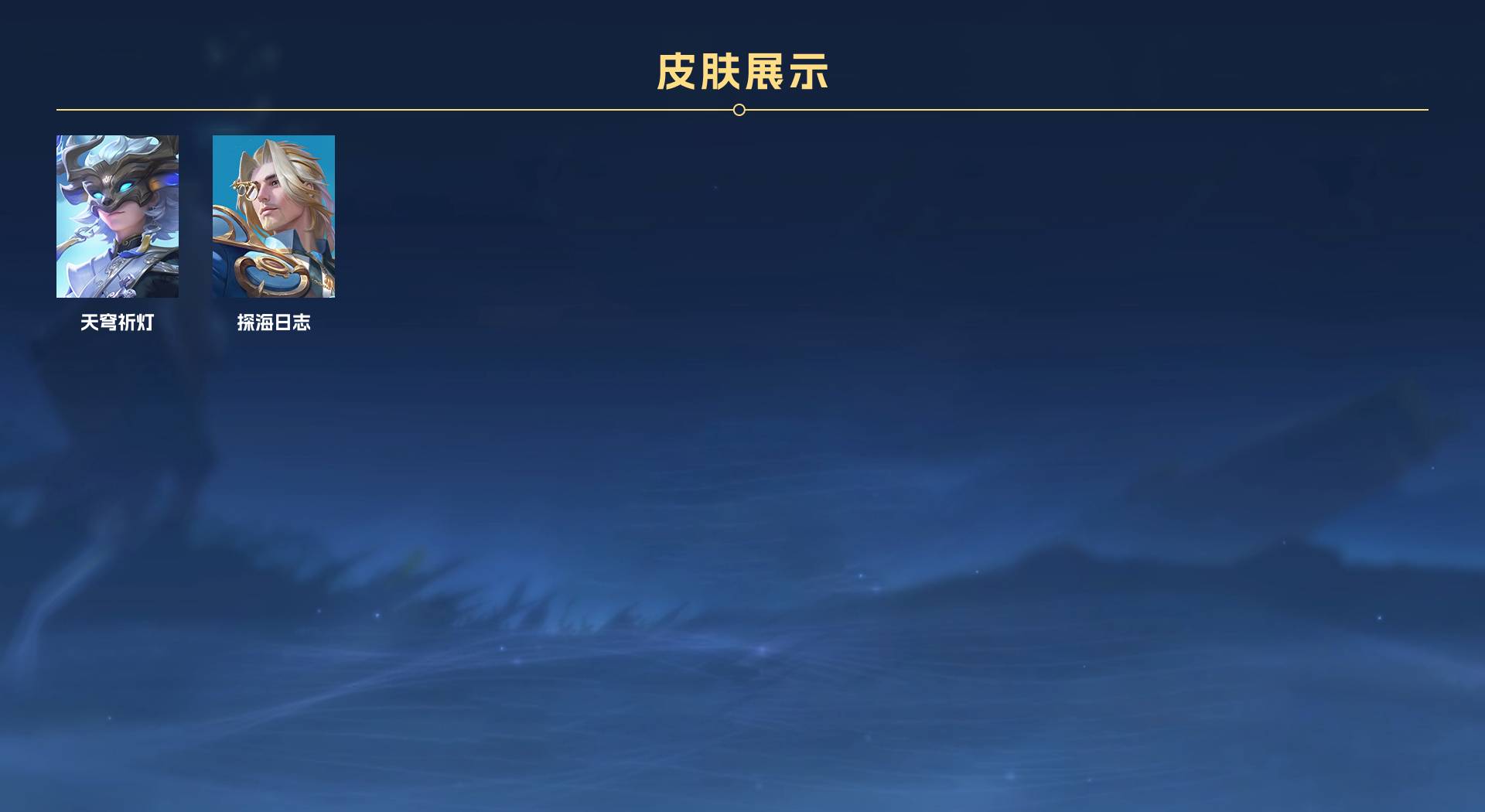 WZ395904王者荣耀账号详情图2
