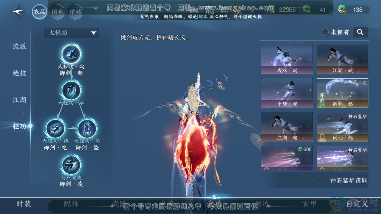 NSH310505逆水寒手游账号详情图10