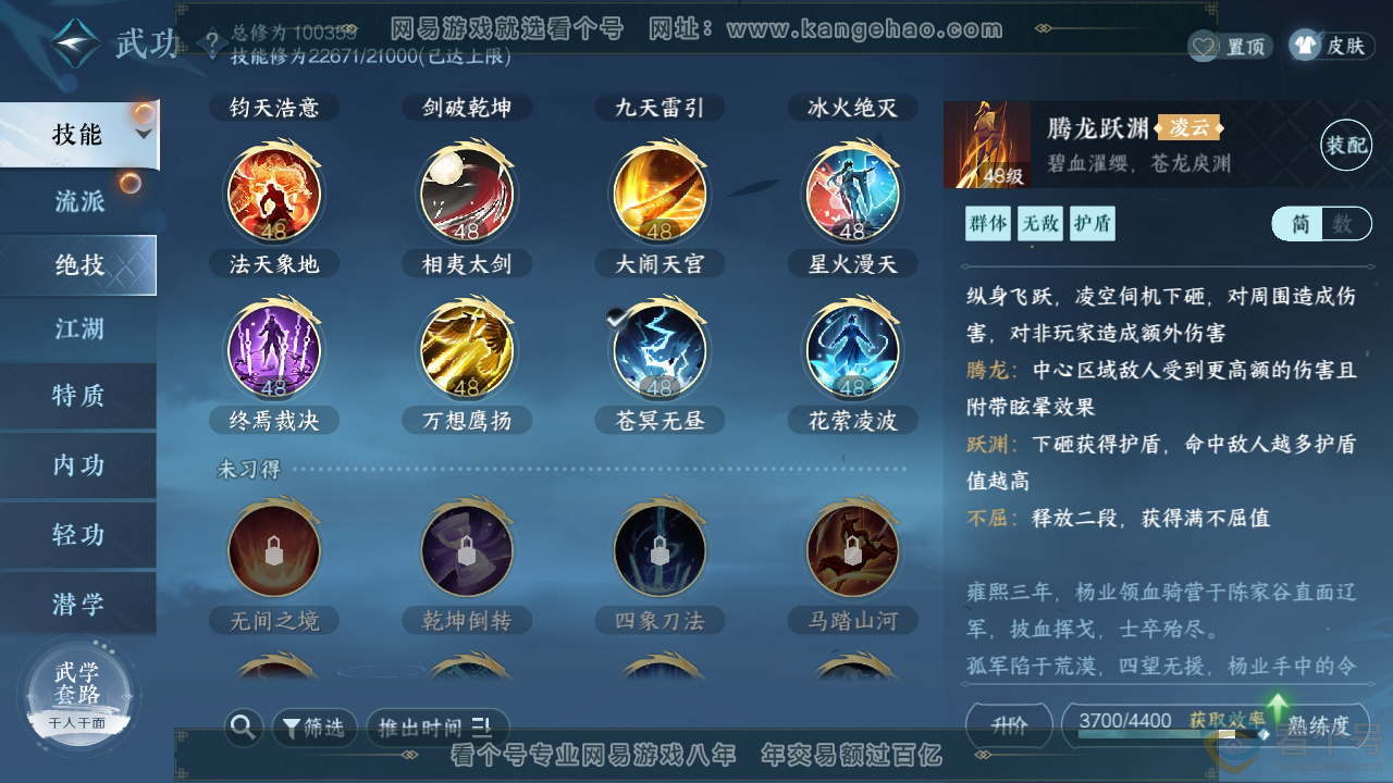 NSH310505逆水寒手游账号详情图17