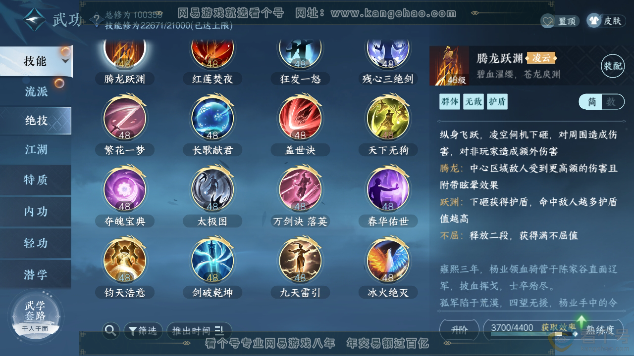 NSH310505逆水寒手游账号详情图16