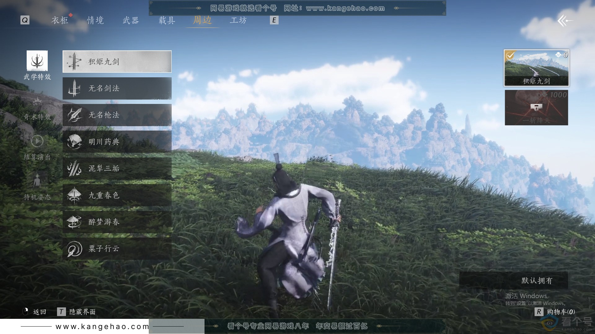 YYS30424燕云十六声账号详情图13