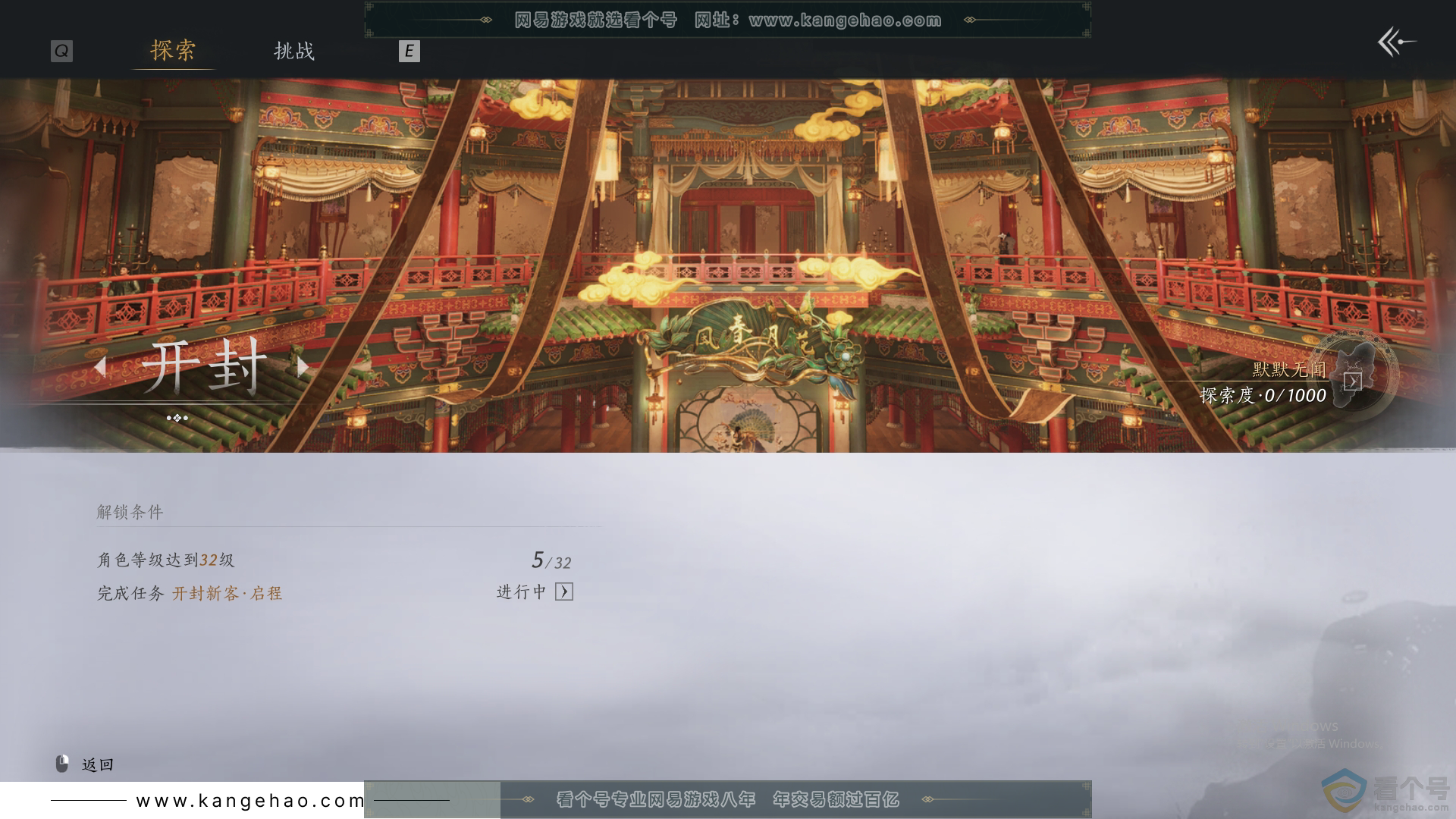 YYS30424燕云十六声账号详情图22
