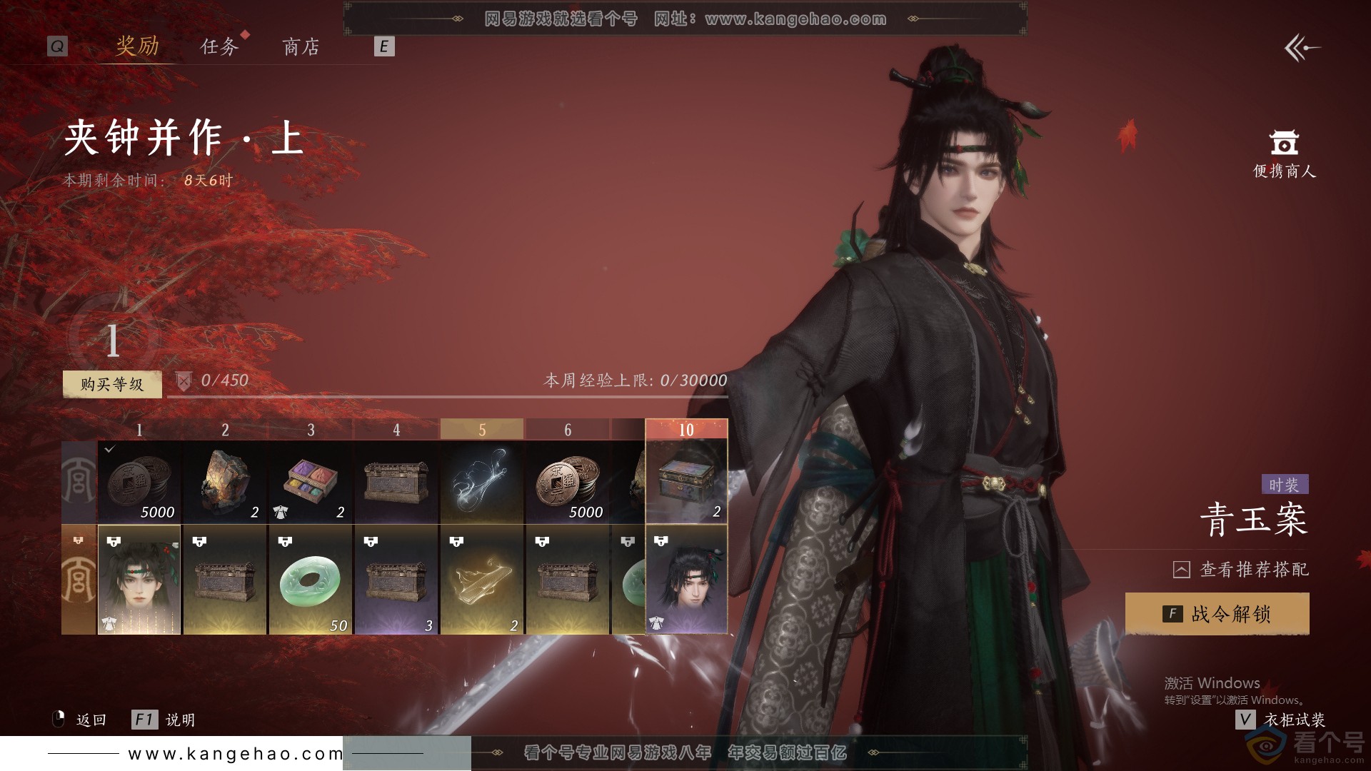 YYS30424燕云十六声账号详情图20