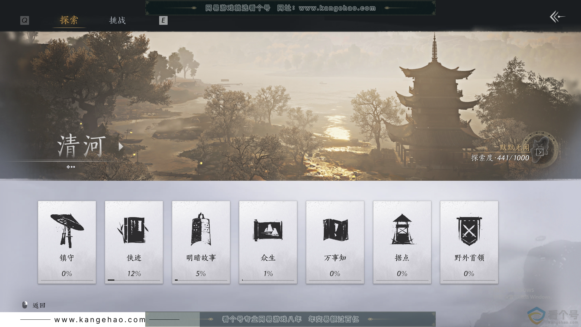 YYS30424燕云十六声账号详情图21