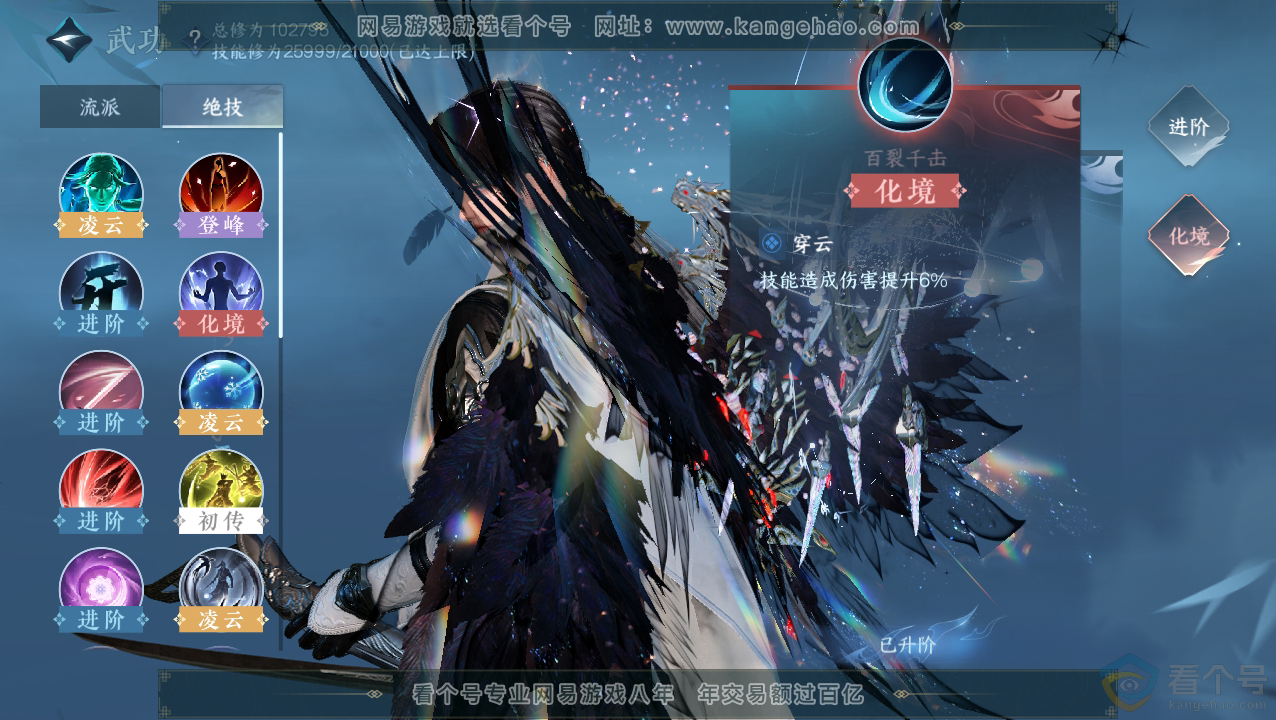 NSH310510逆水寒手游账号详情图19