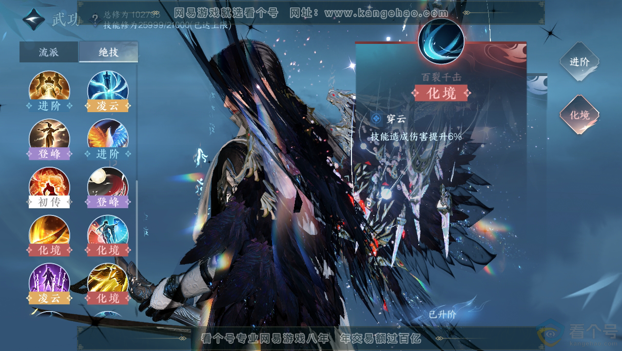 NSH310510逆水寒手游账号详情图20