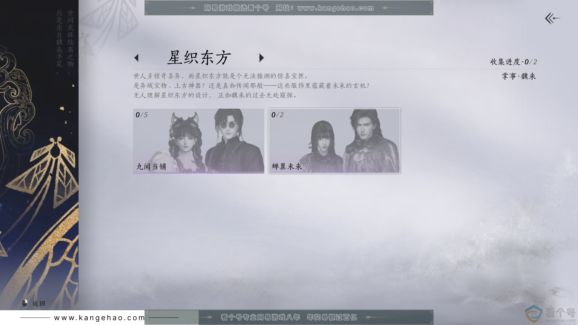 YYS30425燕云十六声账号详情图7