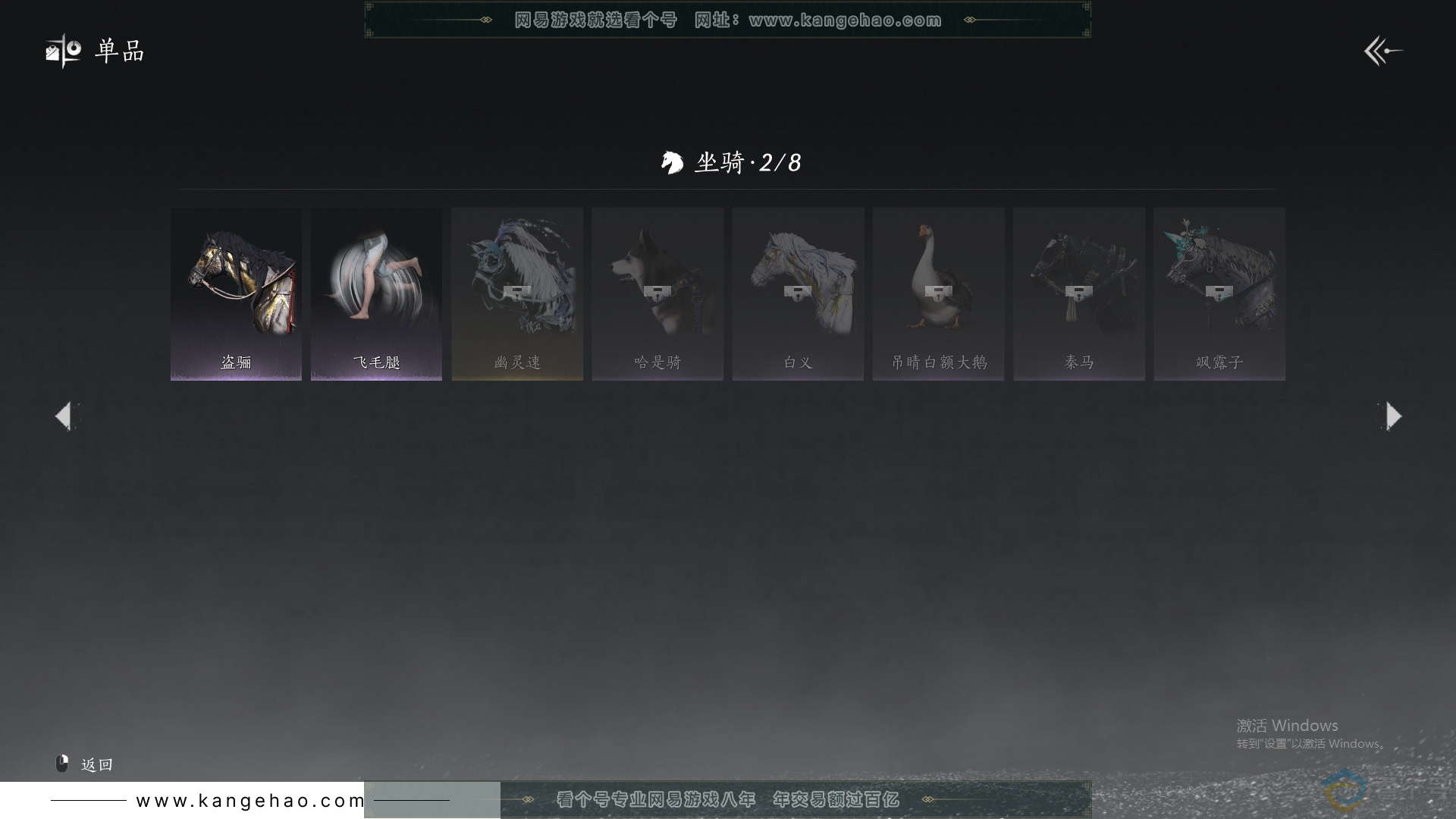 YYS30425燕云十六声账号详情图11