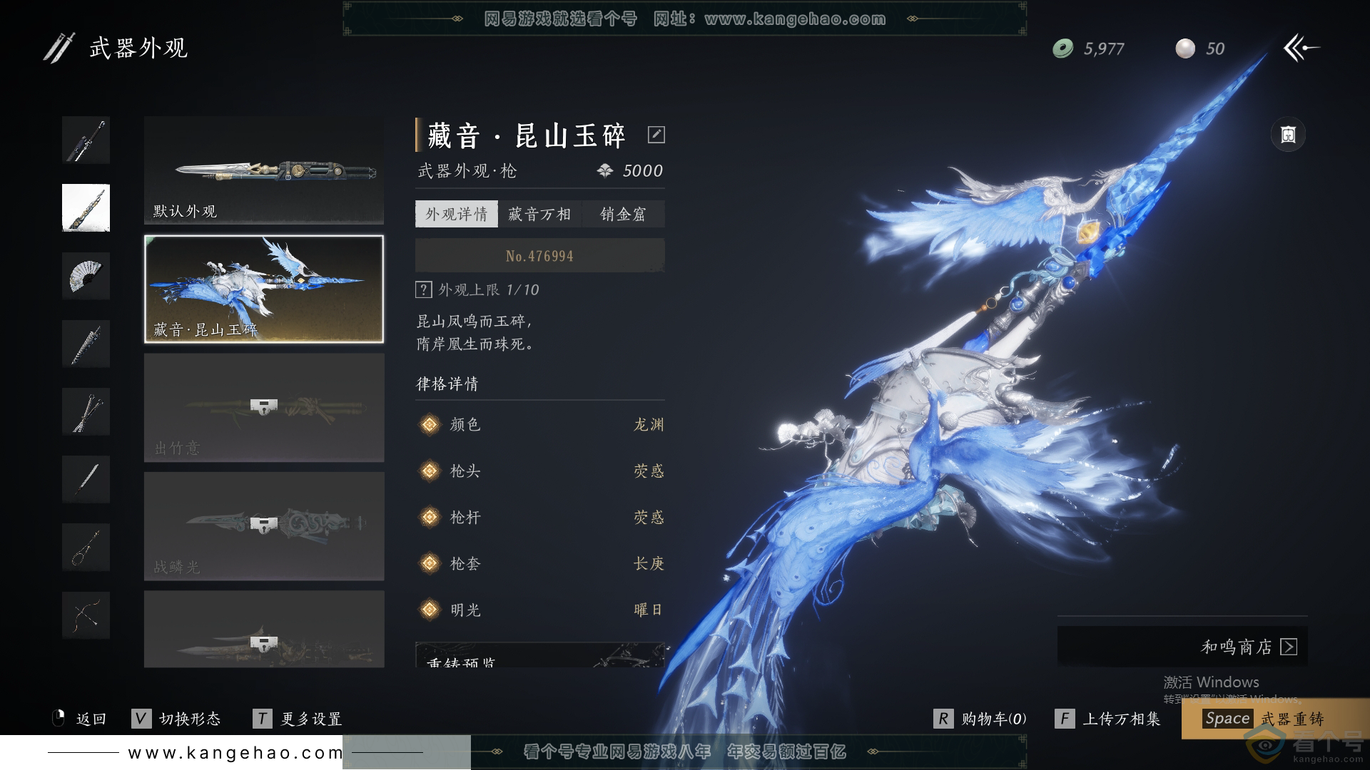 YYS30425燕云十六声账号详情图12