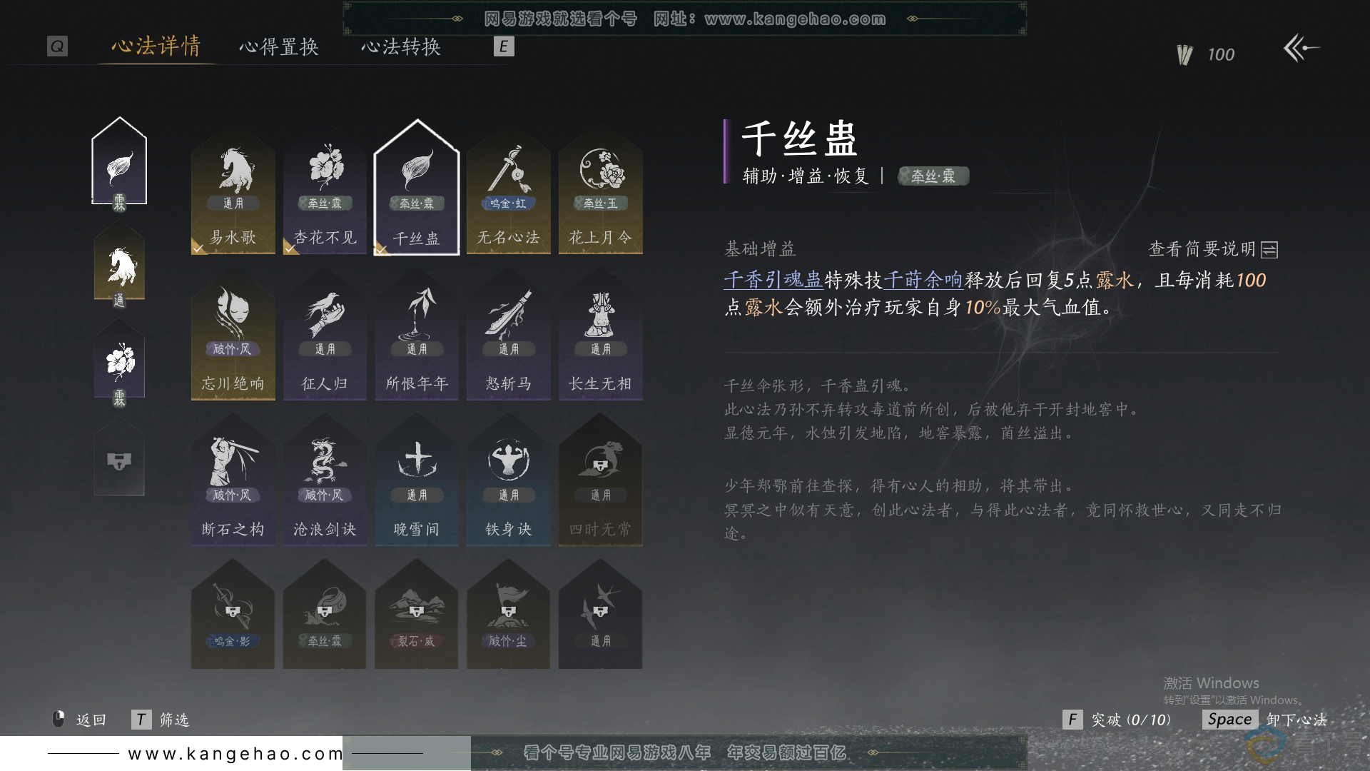 YYS30425燕云十六声账号详情图20