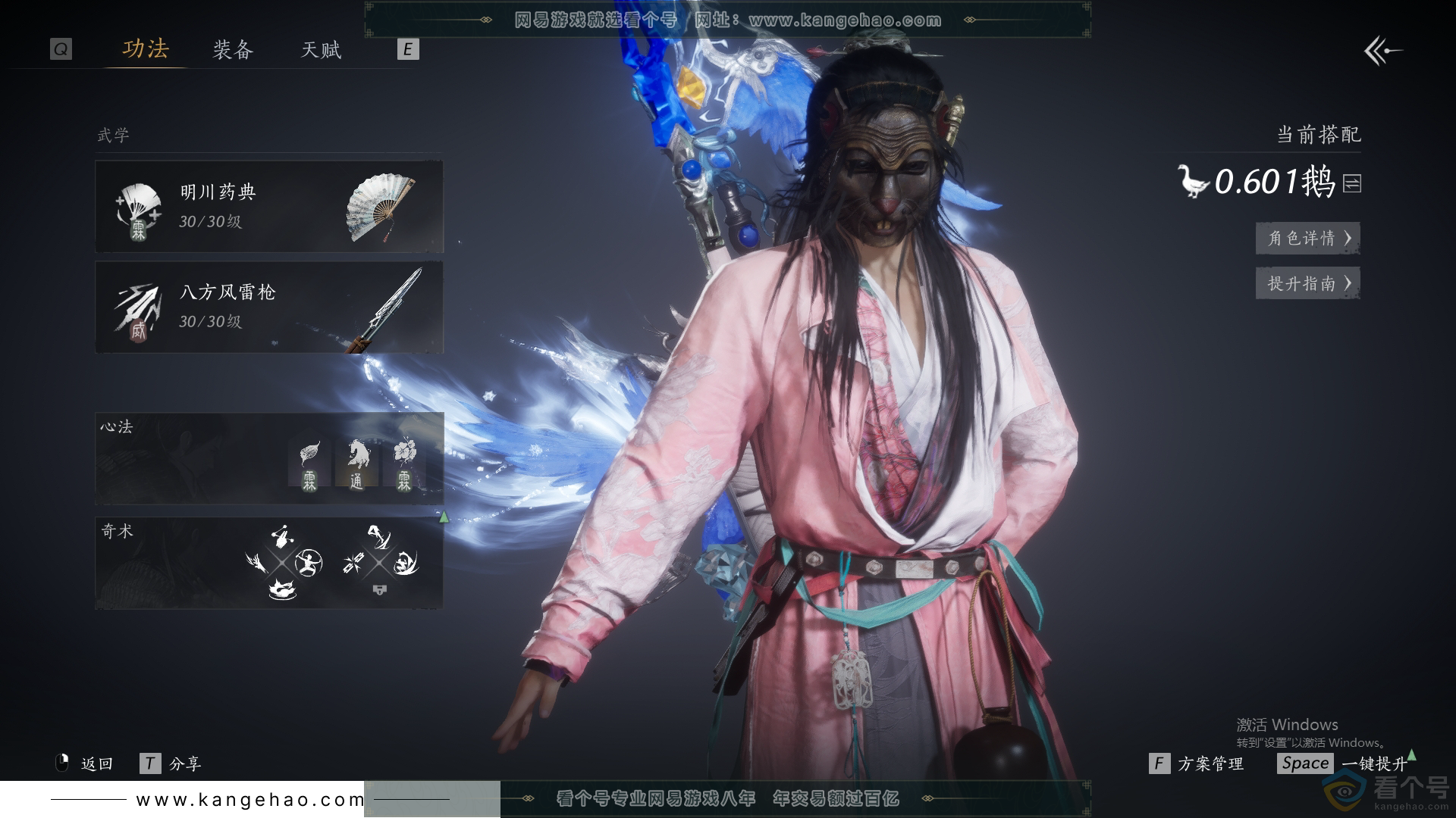 YYS30425燕云十六声账号详情图14