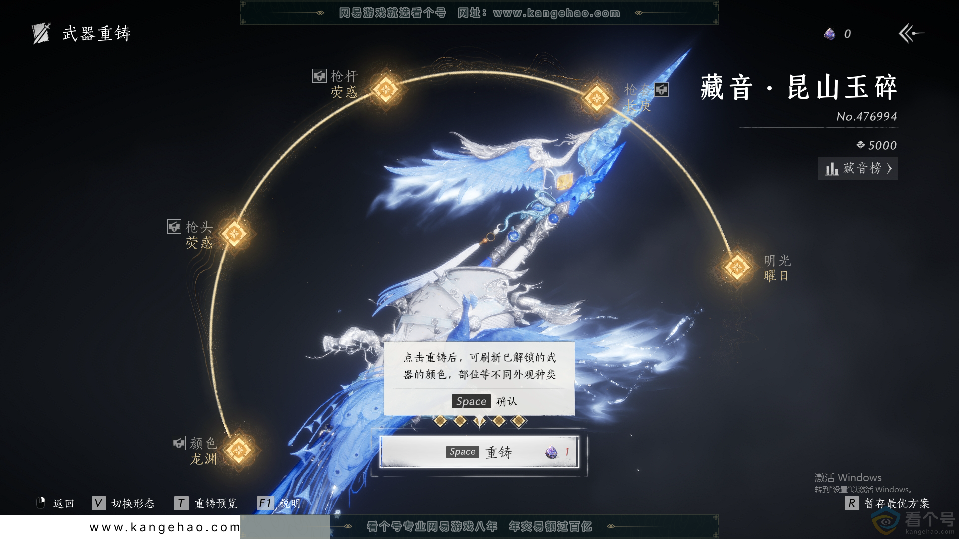 YYS30425燕云十六声账号详情图13