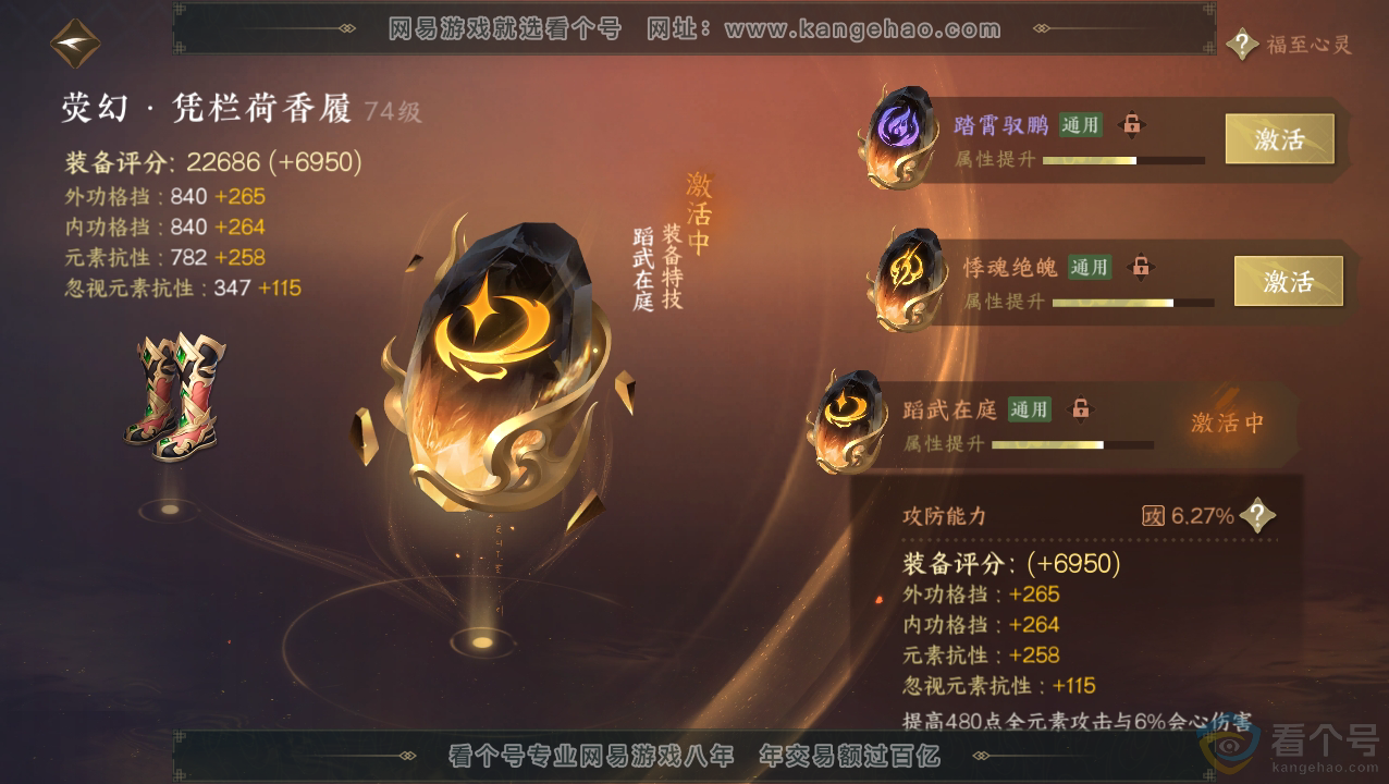 NSH310512逆水寒手游账号详情图37