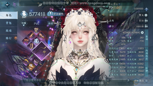 逆水寒手游账号踏北尘瑶光听雪官服瑶光听雪 女九灵 称号卧看千山 评分57.7w 衣品20w 国色11w 31已用天赏3未用绑定 + 活动外观 微光-旋悠光-灼妖【天赏发型】长乐-绯曜-织烟-清宵-琢雪-璃光-喵语-织星袂-...
