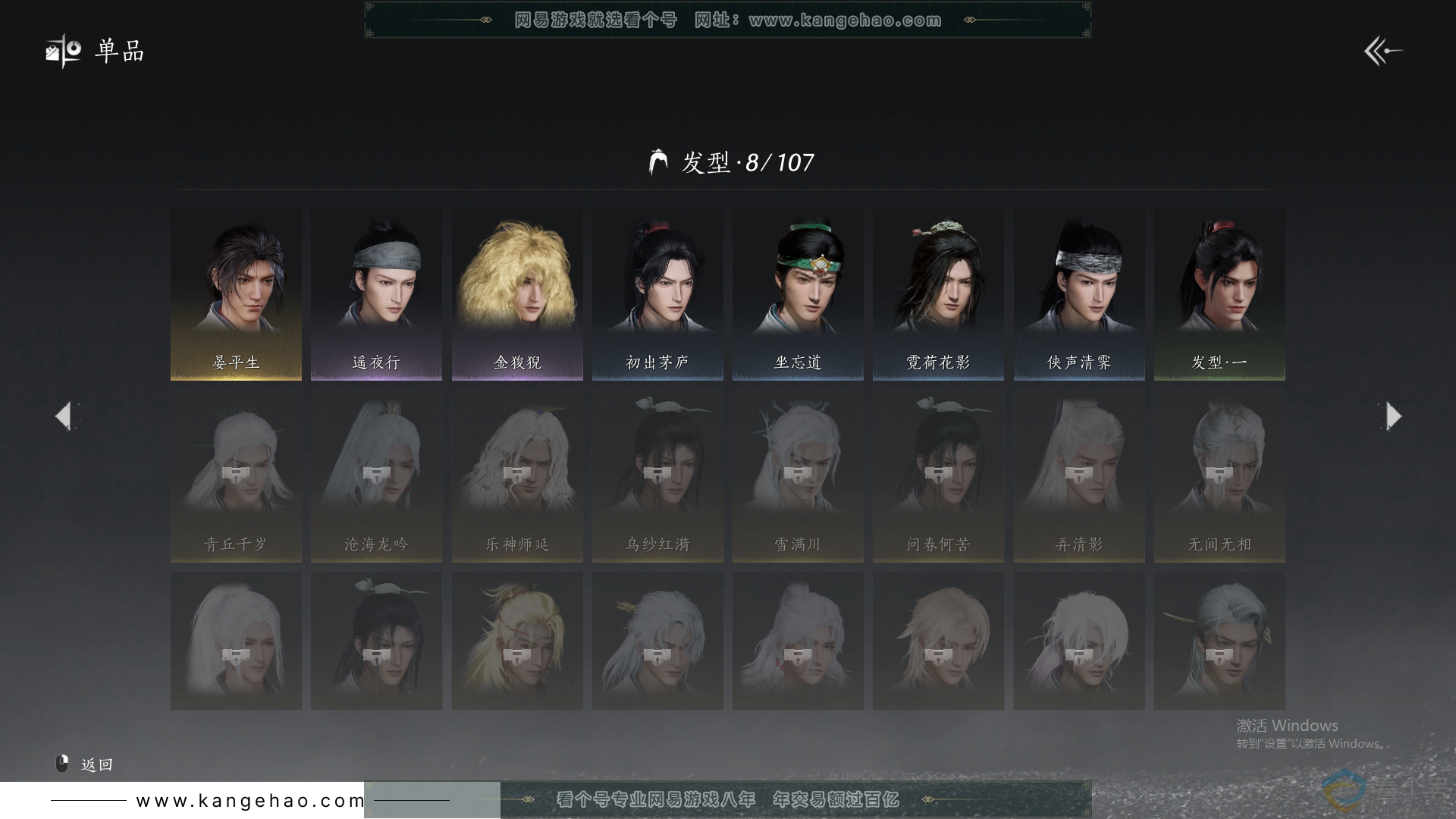 YYS30426燕云十六声账号详情图8