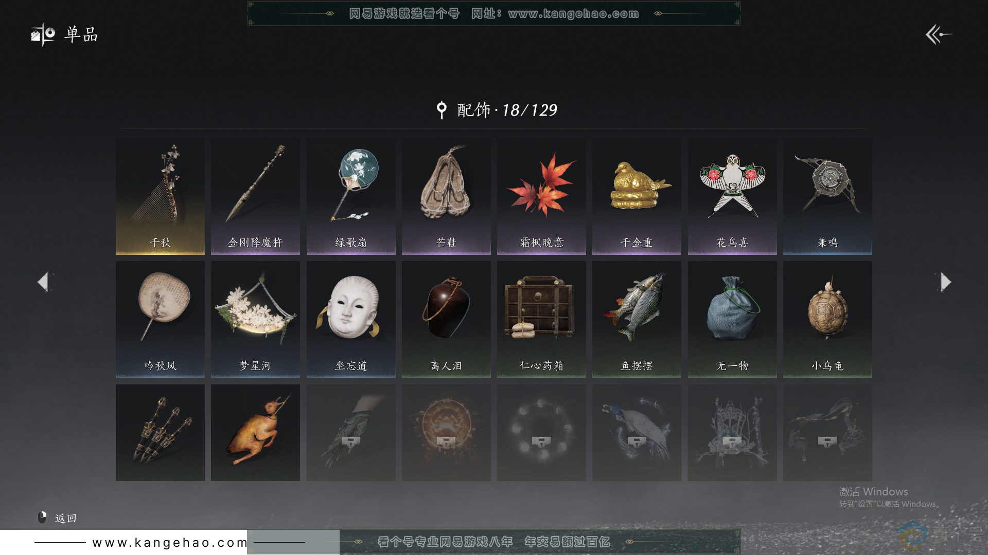 YYS30426燕云十六声账号详情图10