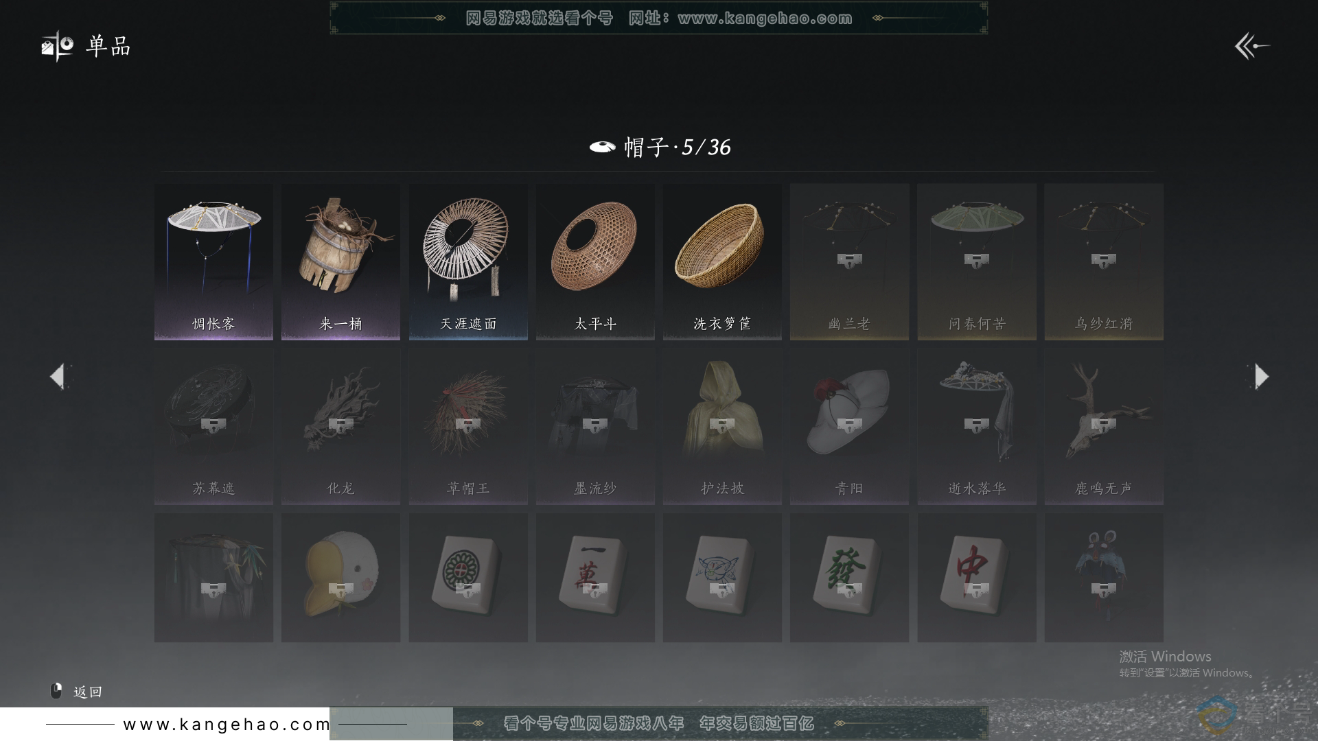 YYS30426燕云十六声账号详情图11