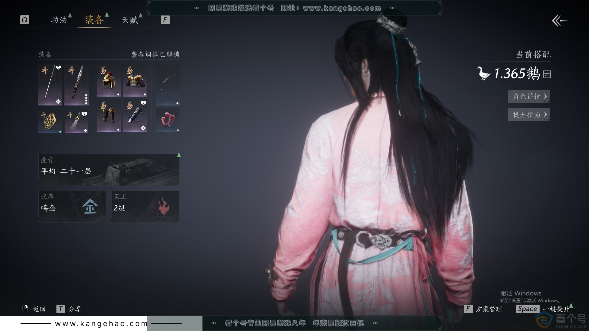 YYS30426燕云十六声账号详情图14