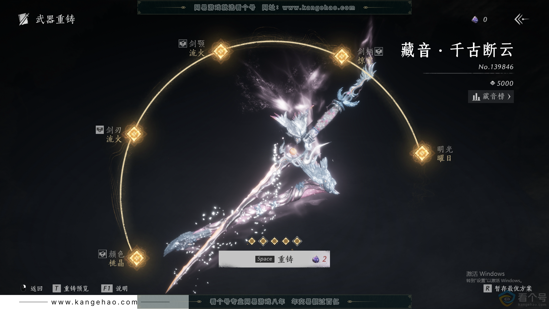 YYS30426燕云十六声账号详情图21