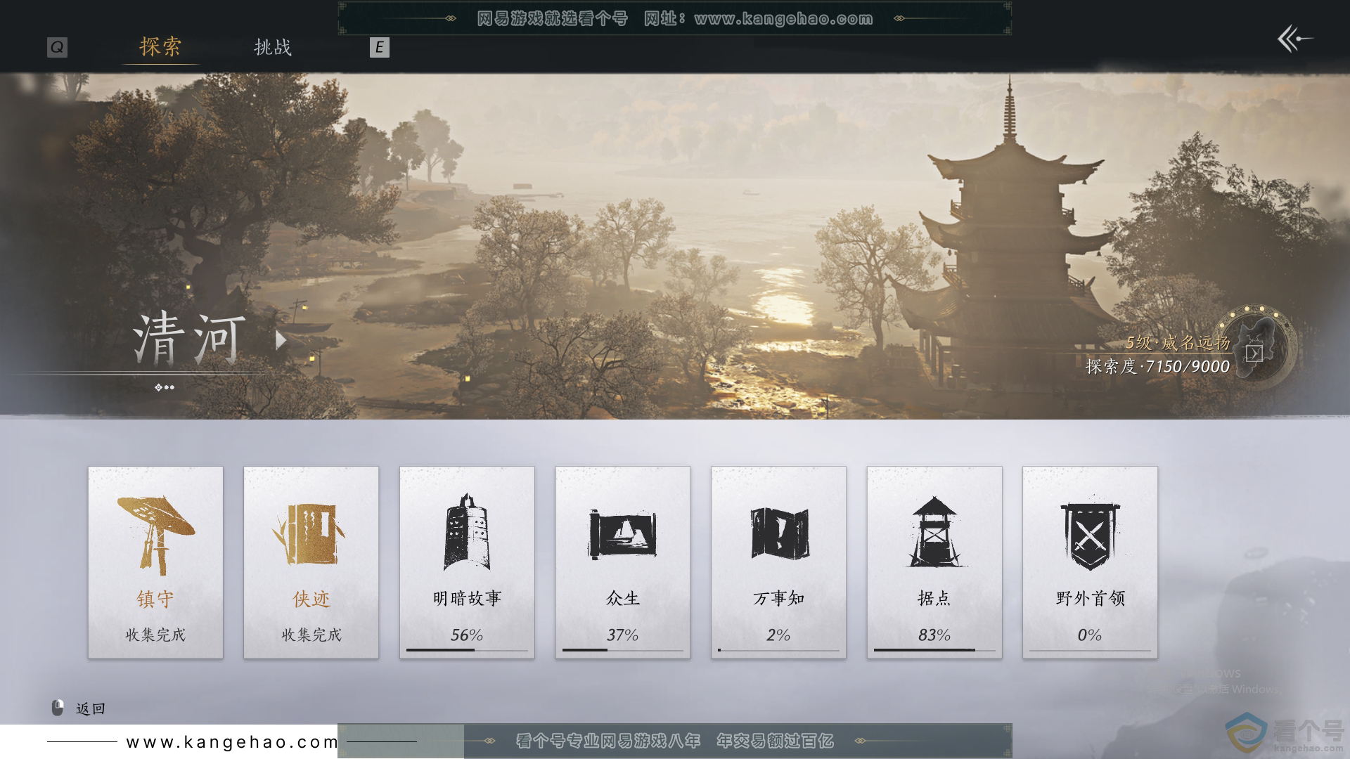 YYS30426燕云十六声账号详情图24
