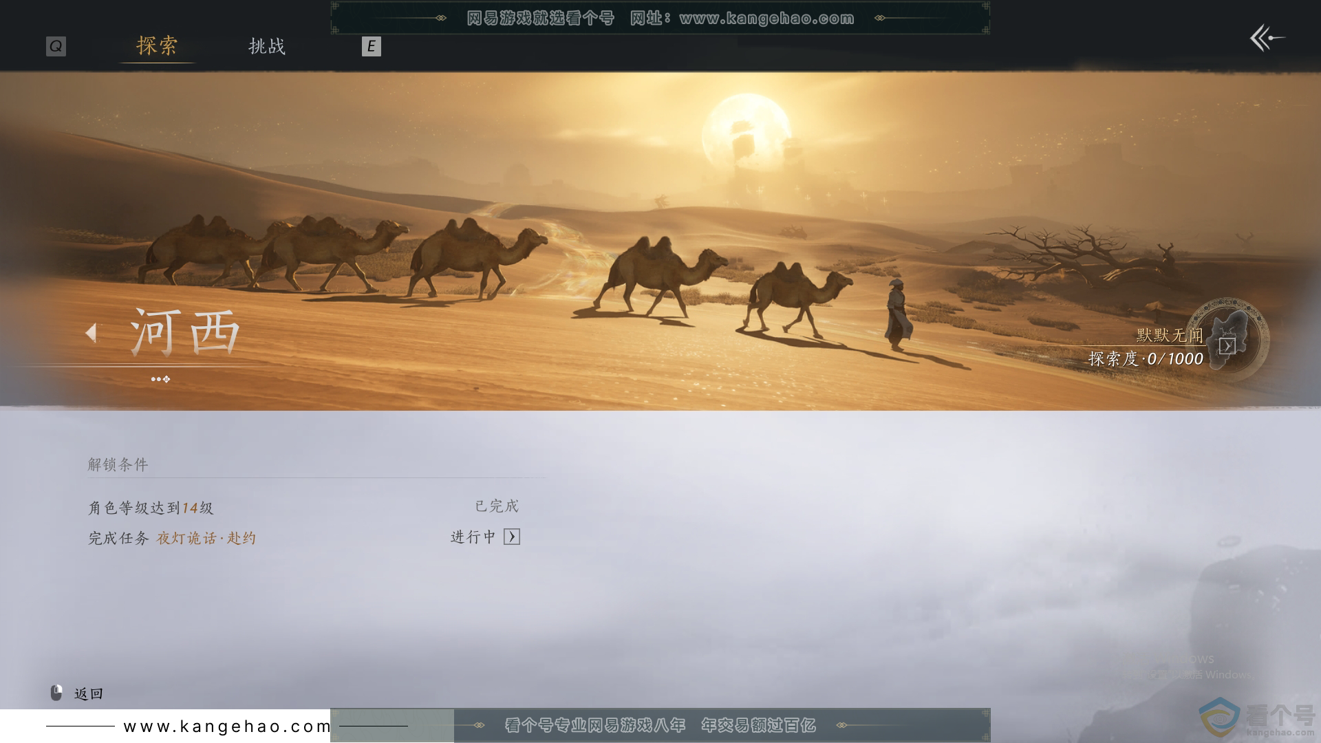 YYS30426燕云十六声账号详情图25