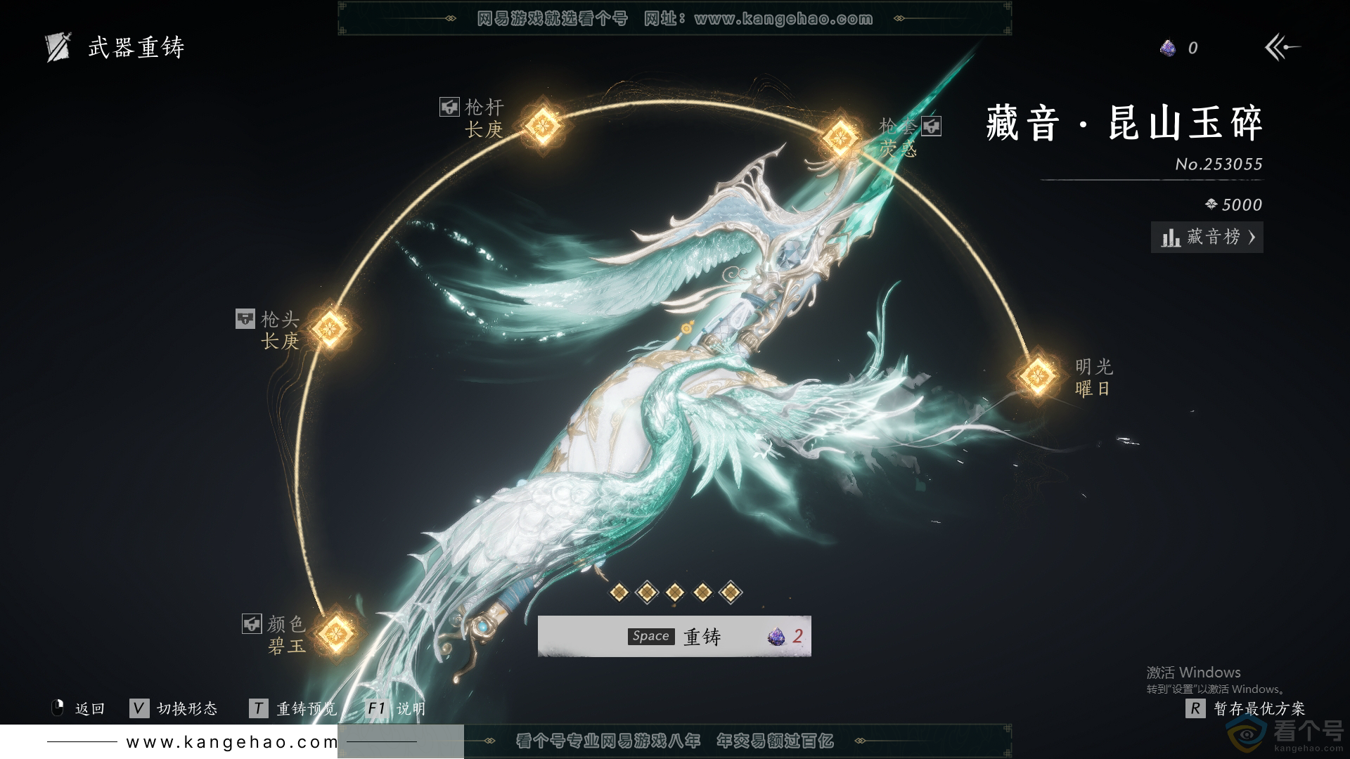 YYS30426燕云十六声账号详情图22