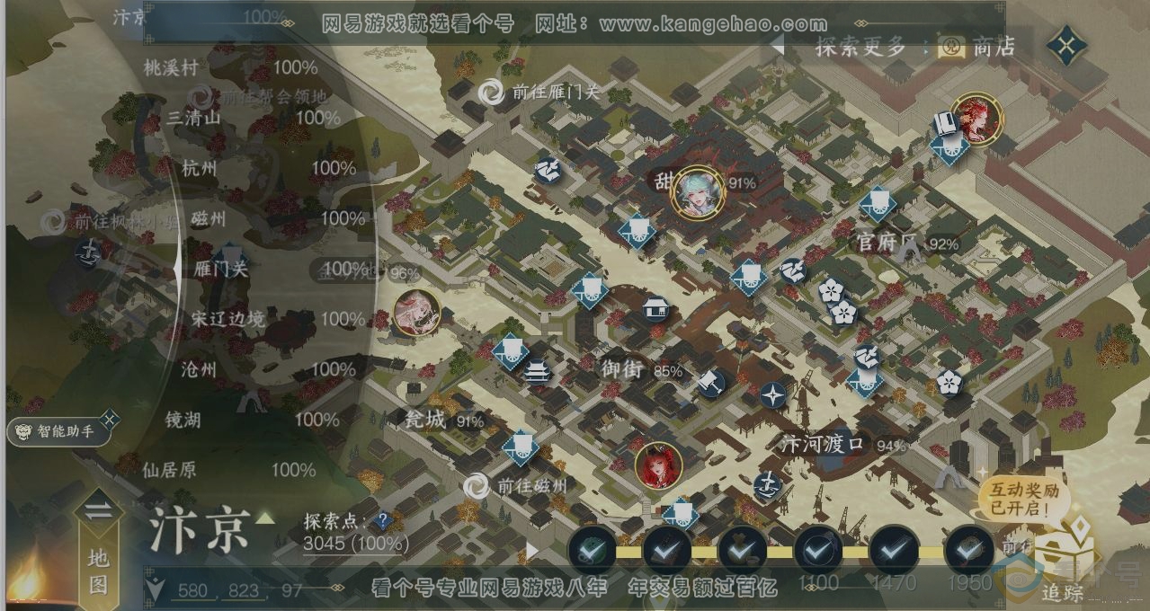 NSH310516逆水寒手游账号详情图13